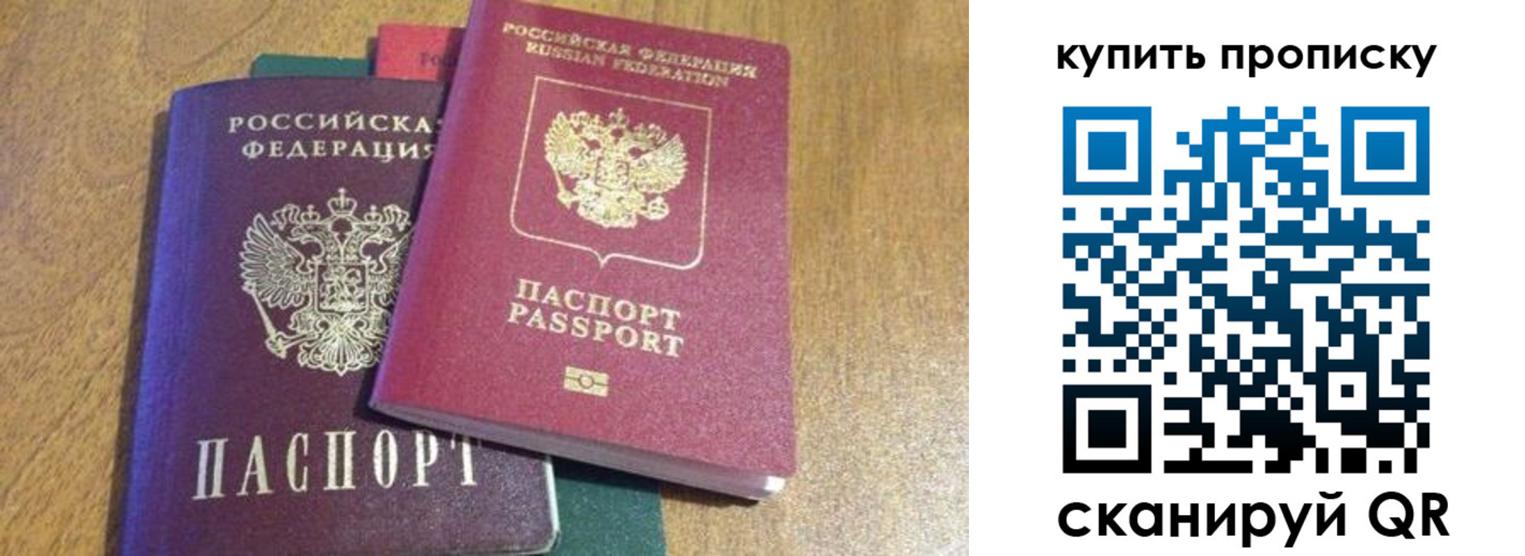 временная прописка в Чусовом