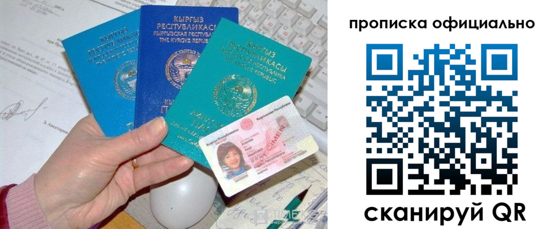 прописка для работы в Чусовом