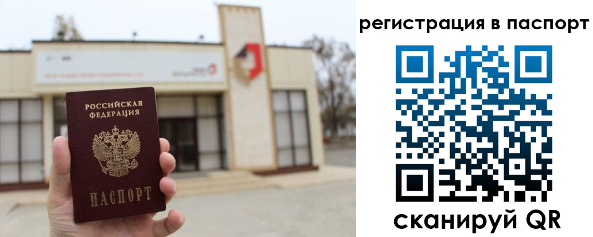 временная регистрация законно в Чусовом
