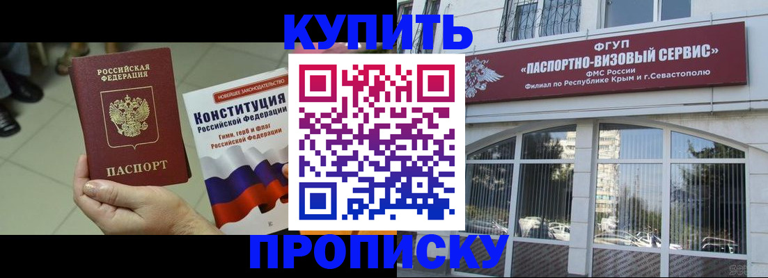 временная регистрация в Чусовом