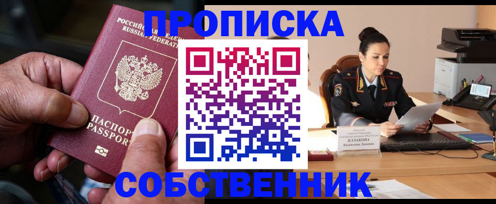 временная регистрация поиск в Чусовом