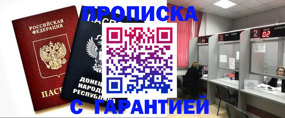 прописка в квартире в Чусовом