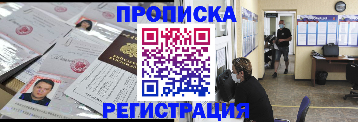 временная регистрация 2025 в Чусовом