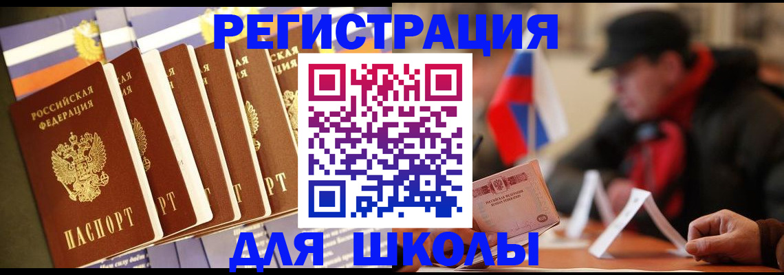 временная регистрация недорого в Чусовом